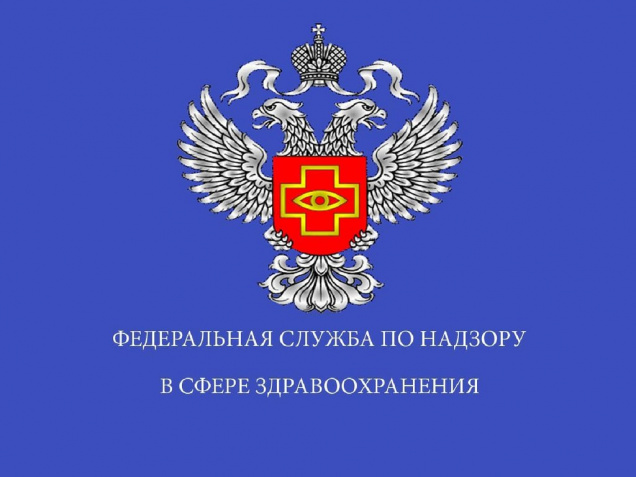 Предостережение Росздравнадзора за отсутствие данных в ЕГИСЗ